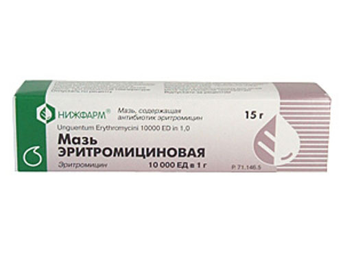 Эритромициновая мазь