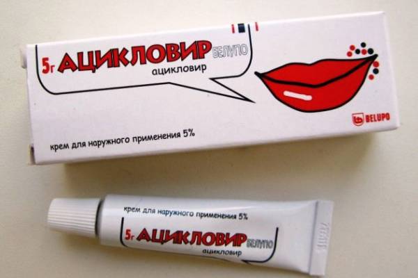 Ацикловир