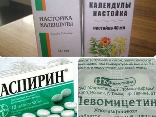 Настойка календулы, левомицетин, аспирин