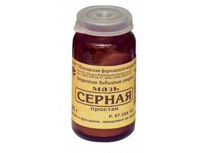 Серная мазь в стеклянной тубе