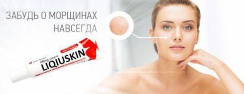 Крем для лица Ликвискин